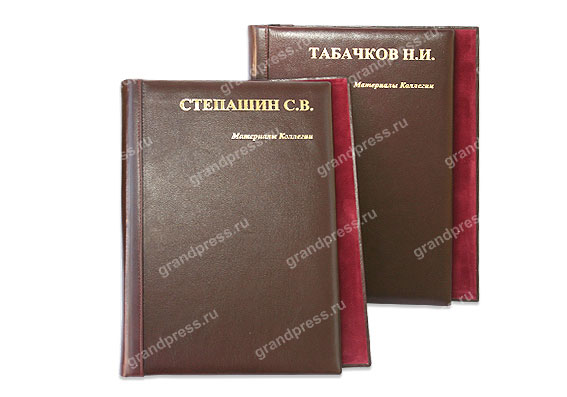 Кожаные папки для коллегии Счетной палаты РФ