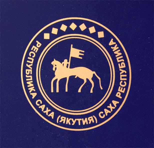 герб республики саха якутия